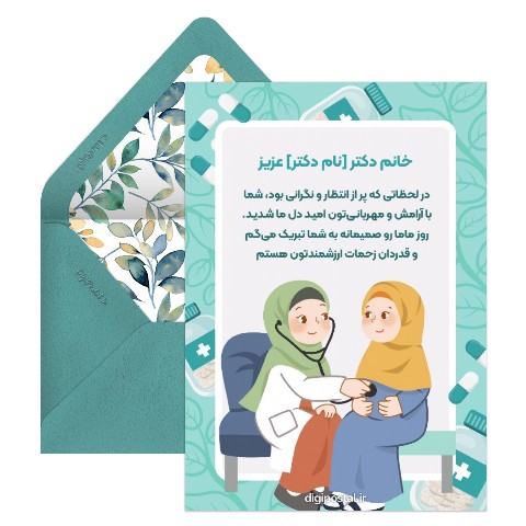 تبریک روز جهانی ماما