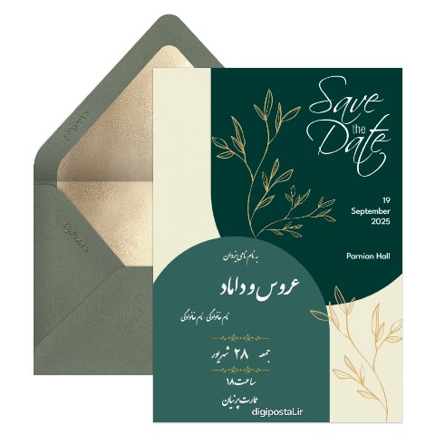دعوت عروسی مینیمال مجازی