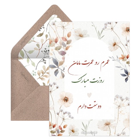 عکس روز جهانی مادر ۱۴۰۰