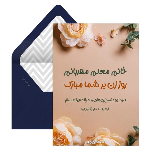 عکس روز جهانی مادر ۱۴۰۰