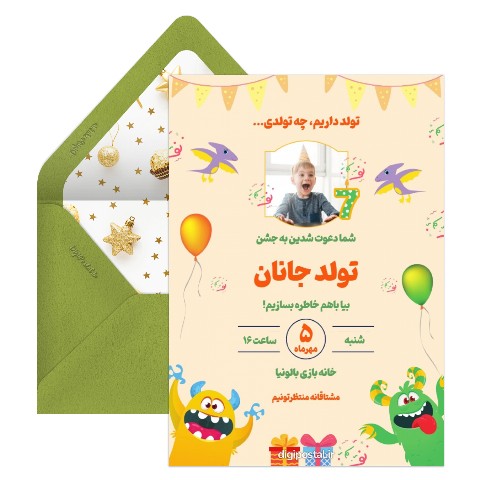 دعوت تولد تم هیولاها