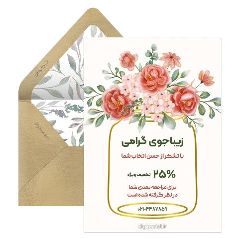 گیفت کارت کد تخفیف