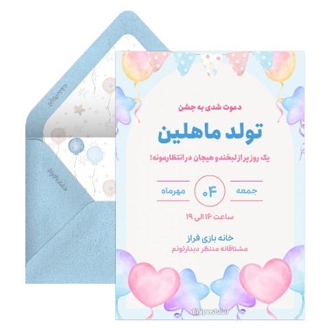 دعوت تولد با تم پاستیلی