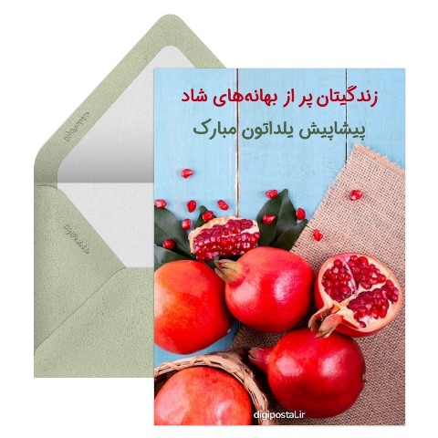 عکس شب یلدا عاشقانه