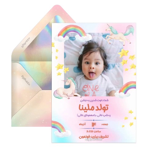 دعوت تولد تم رنگین کمان