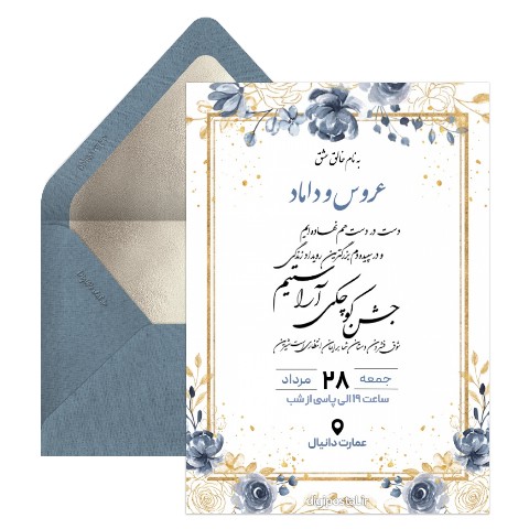 نمونه کارت دعوت عروسی