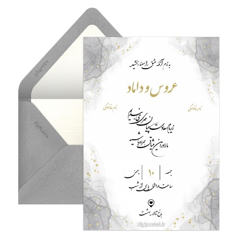 دعوتنامه عروسی دیجیتال نقره ای