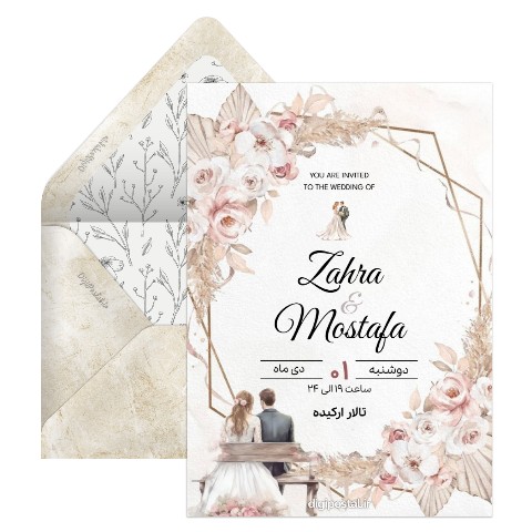 دعوت عروسی خاص