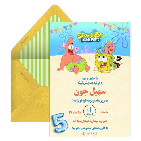 کارت تولد تم باب اسفنجی و پاتریک