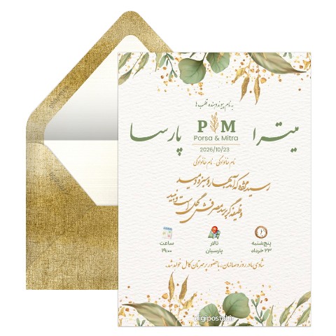 دعوت عروسی سبز و طلایی بهاری