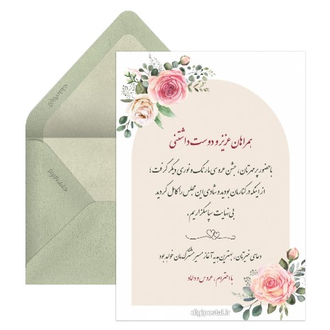 تقدیر از مهمانان عروسی