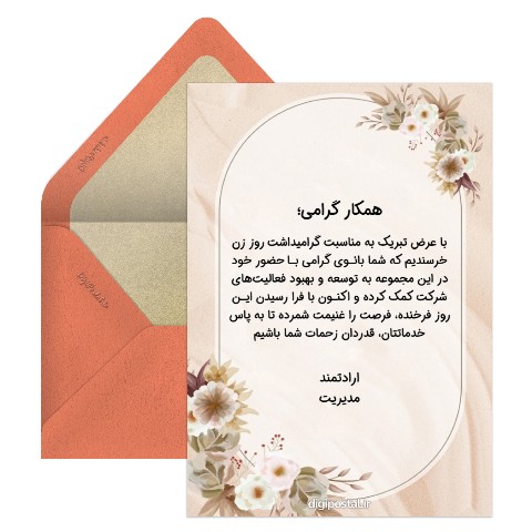 عکس روز جهانی مادر ۱۴۰۰