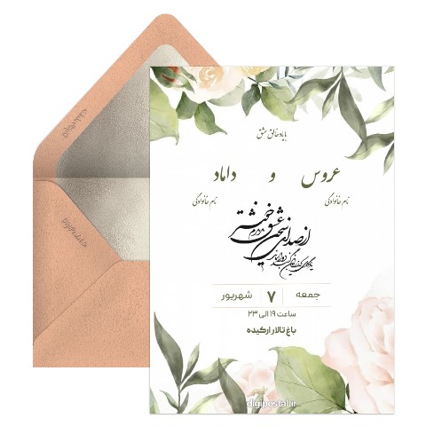 دعوت عروسی با مهر برجسته