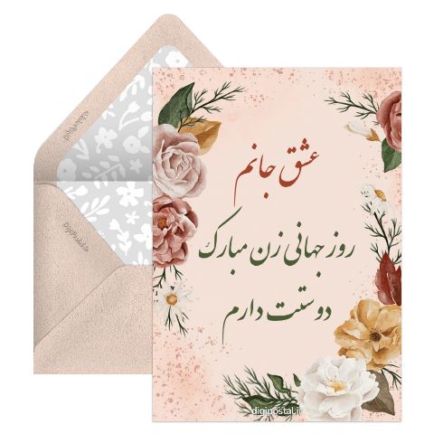 عکس روز جهانی مادر ۱۴۰۰