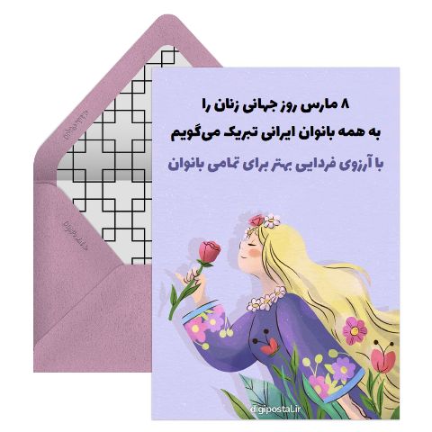 عکس روز جهانی مادر ۱۴۰۰