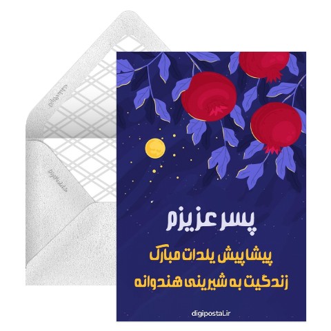 عکس شب یلدا عاشقانه