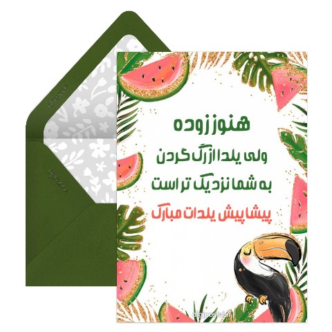 عکس شب یلدا عاشقانه