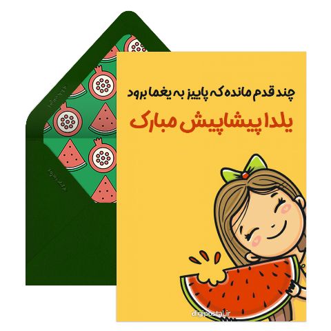 عکس شب یلدا عاشقانه