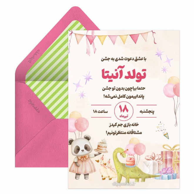 کارت دعوت تولد با تم حیوانات