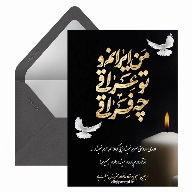 کارت پستال من ایرانم و تو عراقی