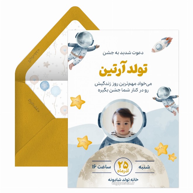 کارت دعوت تولد تم فضانوردی زیبا