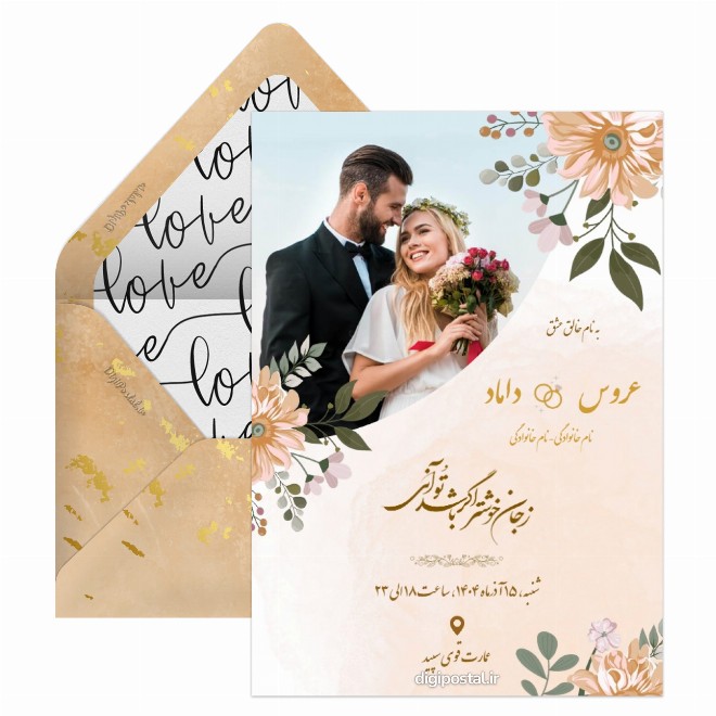 کارت عروسی تم پاییزی