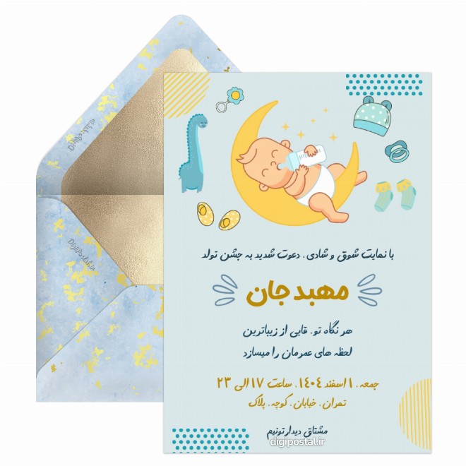 کارت پستال جشن تولد نوزاد پسر