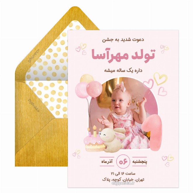 کارت دعوت تولد یک سالگی دختر