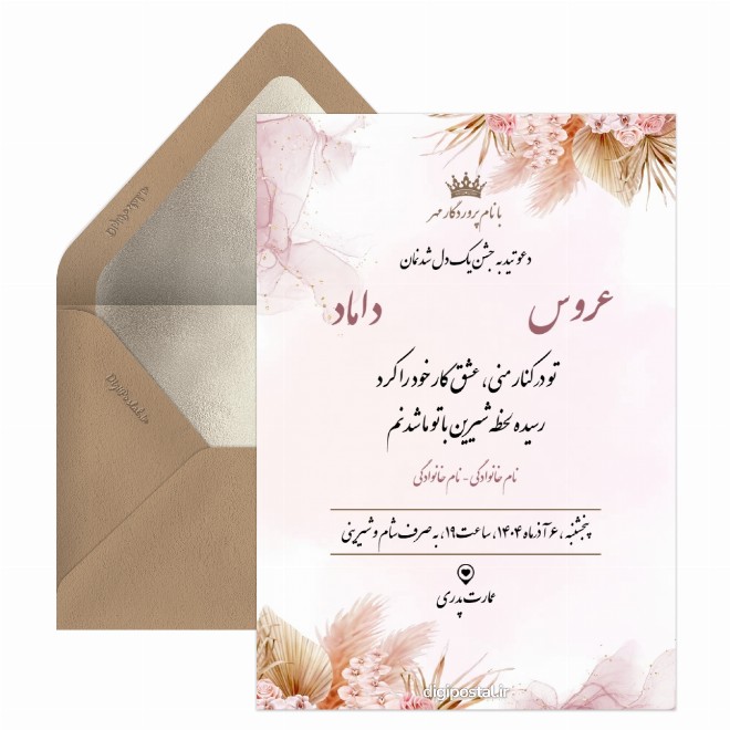 کارت عروسی با قیمت مناسب