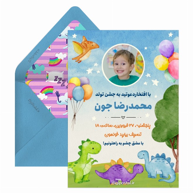 کارت دعوت جشن تولد تم دایناسور