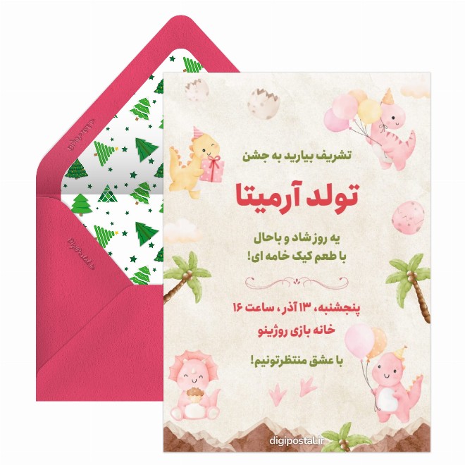 کارت دعوت تولد تم دایناسور