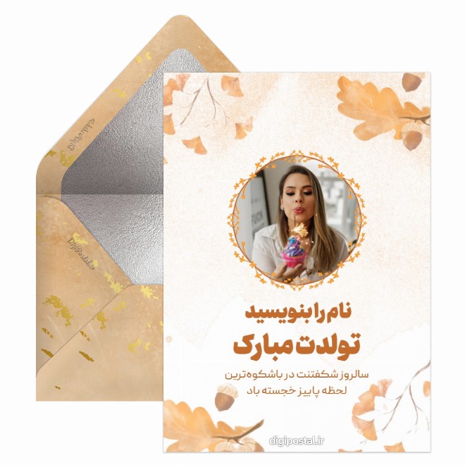 کارت پستال تبریک تولد تم پاییزی