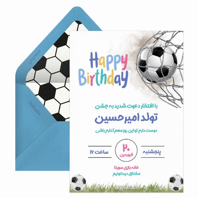 کارت پستال تولد تم فوتبالی