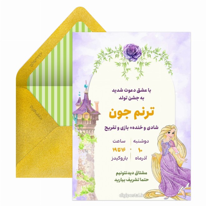 کارت دعوت تولد تم گیسو کمند