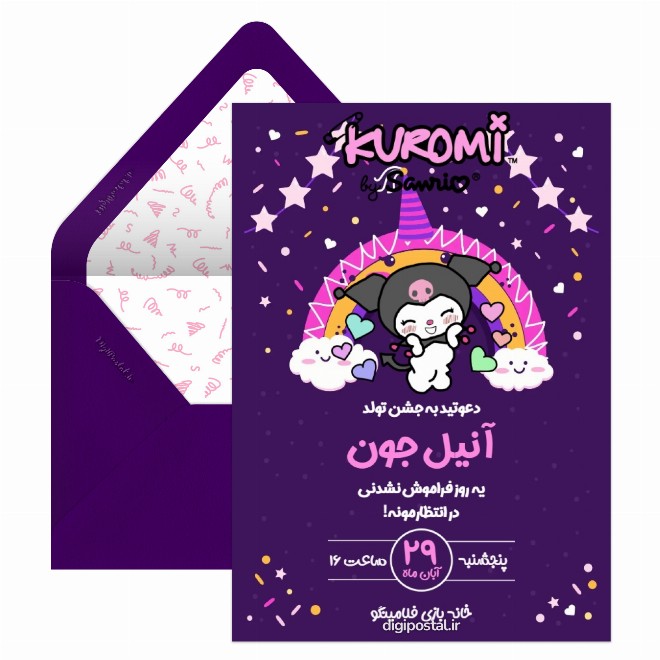 کارت دعوت تولد کرومی بنفش