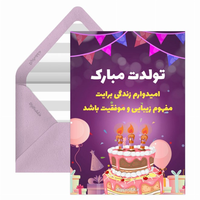 کارت پستال گیف تبریک تولد در تلگرام