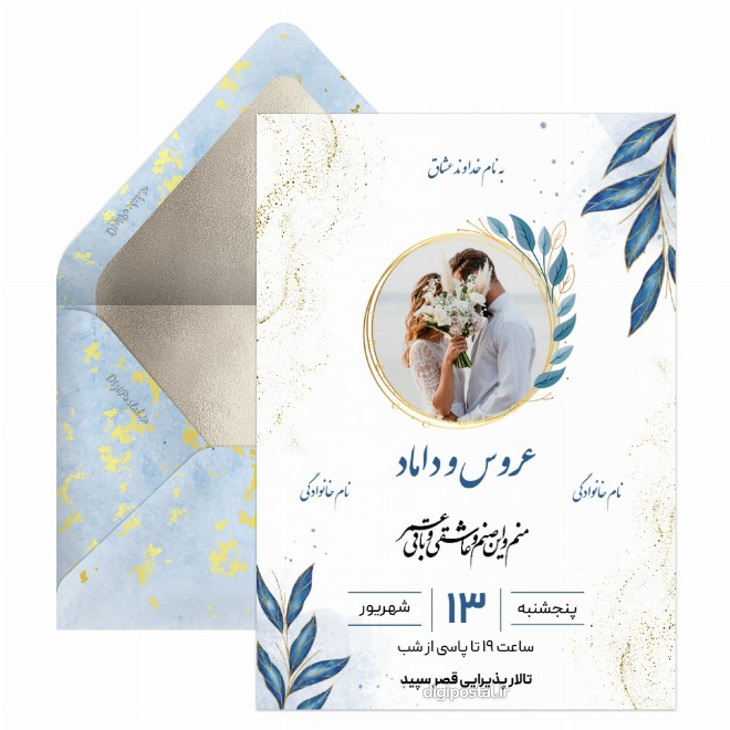کارت دعوتنامه عروسی تم آبی و طلایی