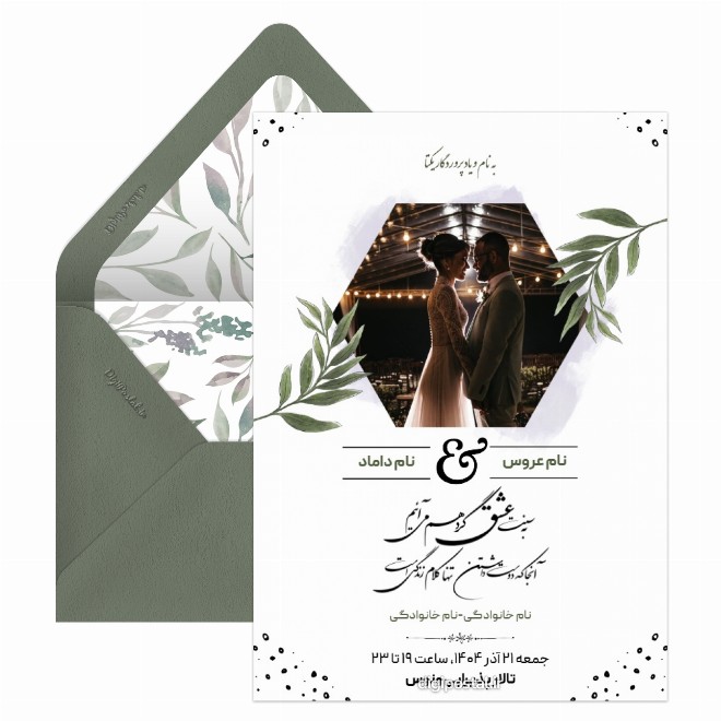 کارت دعوت عروسی خام با لوکیشن