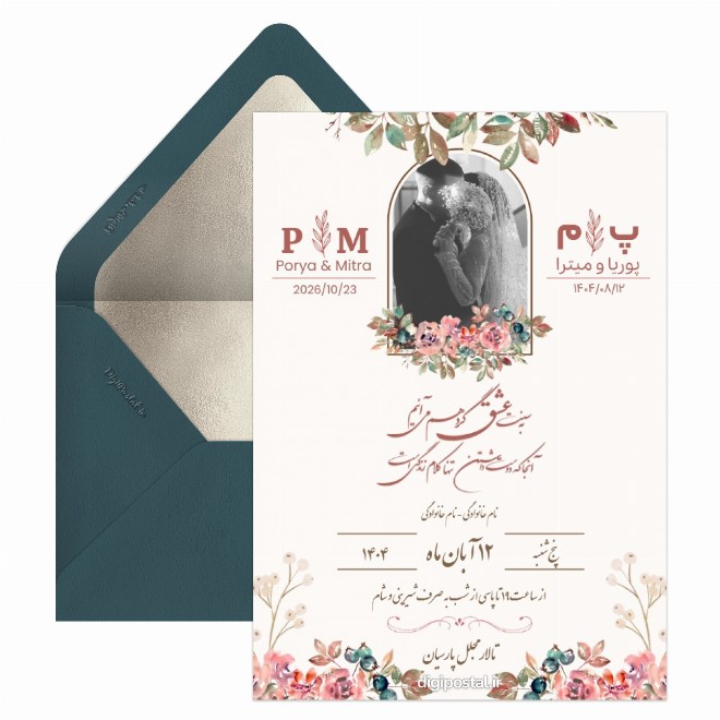 کارت دعوت عروسی با حروف اول اسم