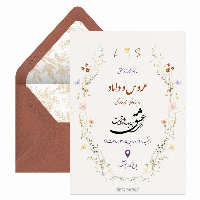 کارت عروسی دیجیتال متحرک