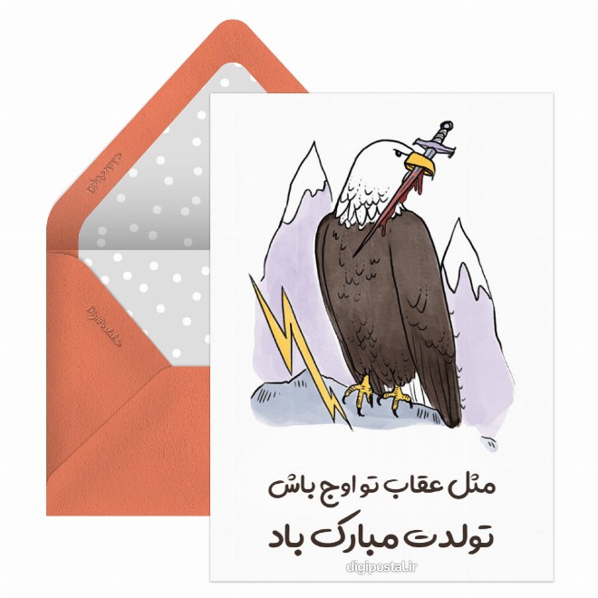 کارت پستال تولدت مبارک عقاب