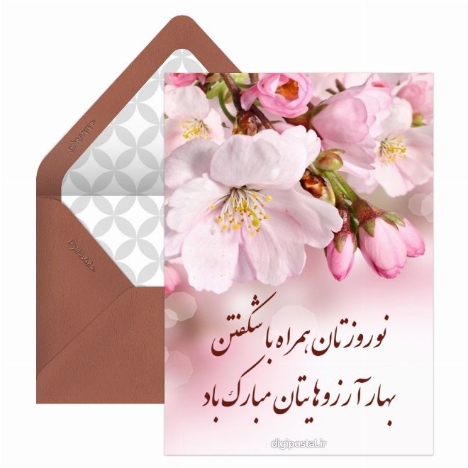 کارت پستال طرح عید نوروز