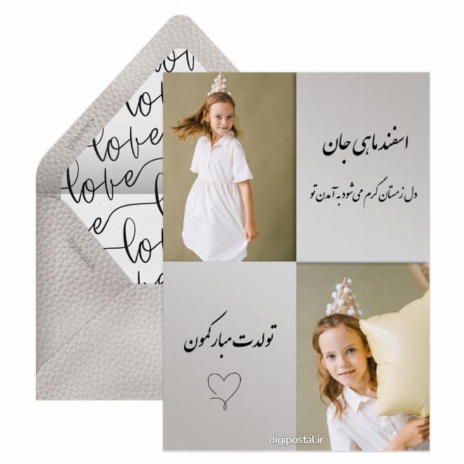 کارت پستال قاب عکس تبریک تولد