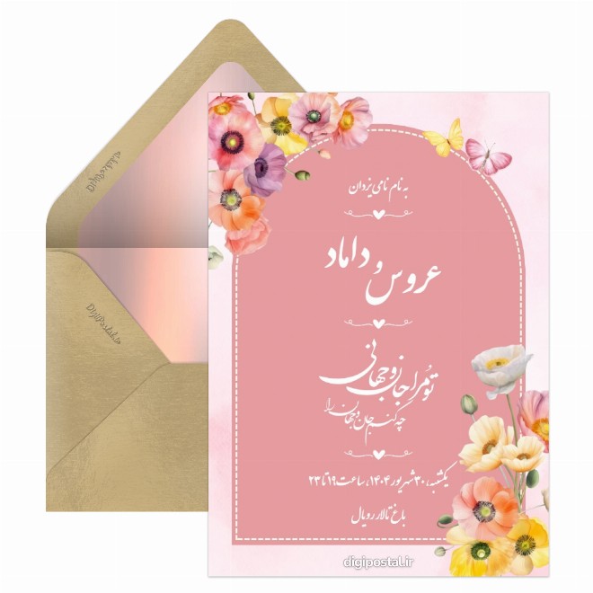 کارت عروسی گلدار