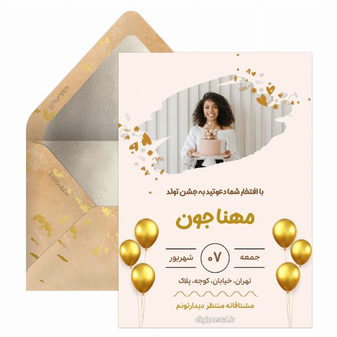 کارت پستال تولد رایگان