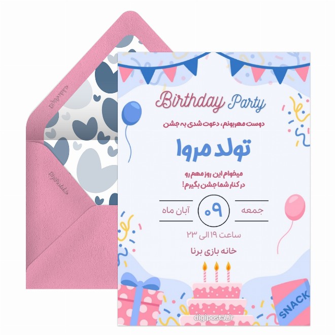 کارت دعوتنامه تولد رایگان