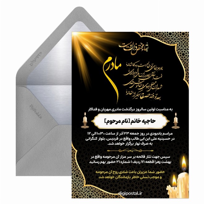 کارت ترحیم خام