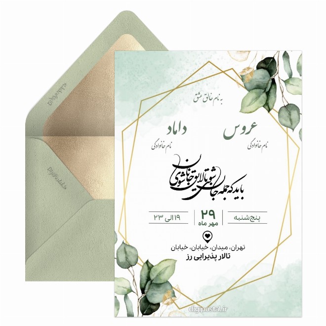 کارت عروسی فوق لاکچری