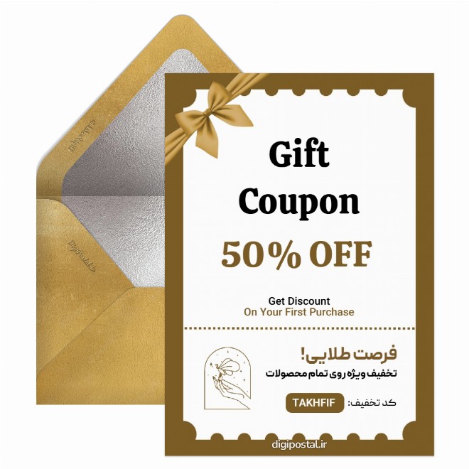 کارت پستال تبلیغاتی تخفیف