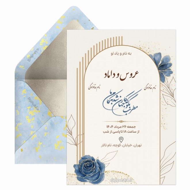 کارت دعوت عروسی با کلیپ